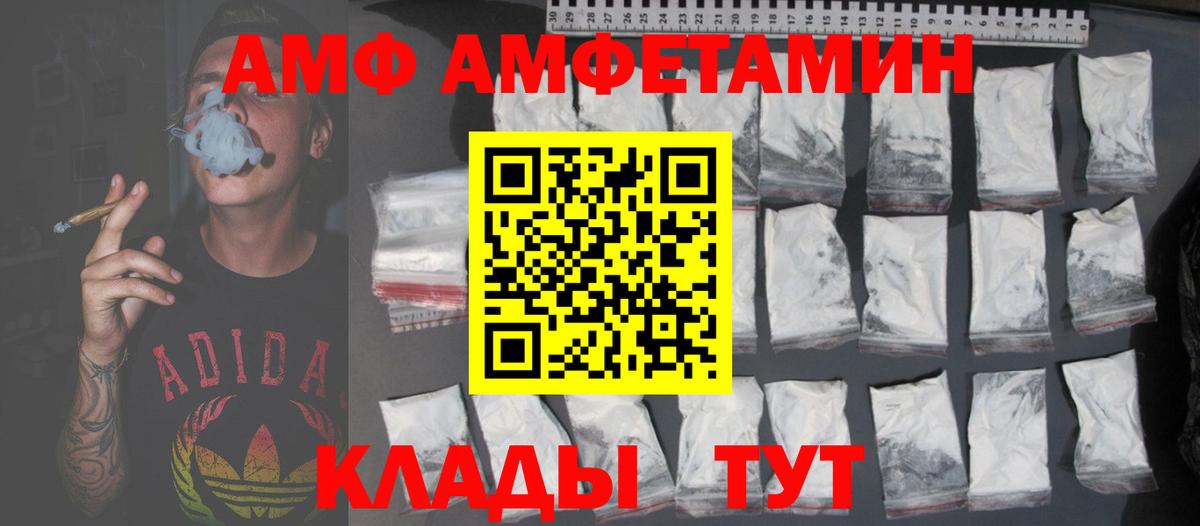 Амфетамин 97% Курганинск