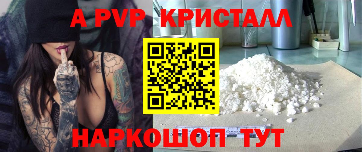 Курганинск  APVP мука  Вход с VPN  Alfa_PVP СК  Alpha-PVP Соль 
