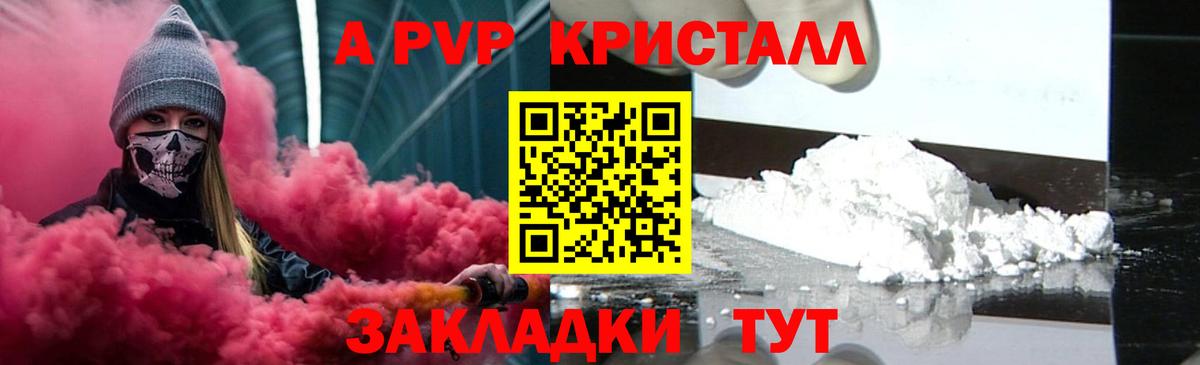 Alpha-PVP VHQ Курганинск