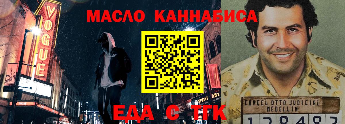 Курганинск  Cannafood конопля  Вход с VPN 