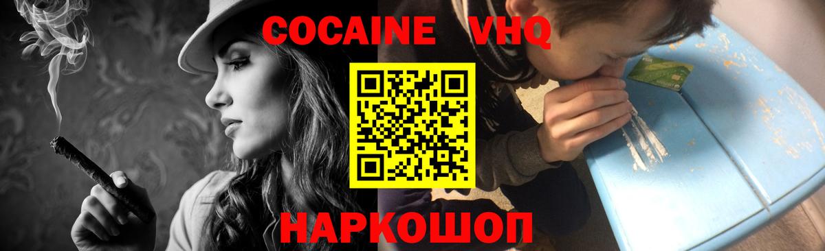 КОКАИН Боливия  Cocaine  Курганинск  Вход с VPN  КОКАИН 97% 
