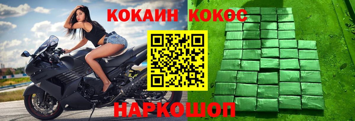 КОКАИН Columbia Курганинск