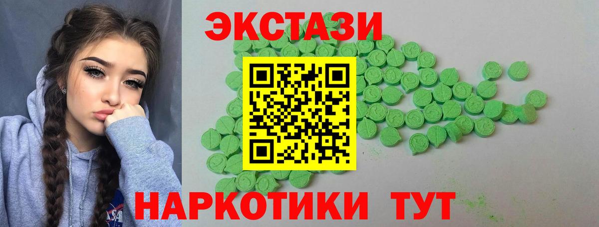 ЭКСТАЗИ 280мг  Вход с VPN  Ecstasy Philipp Plein  Ecstasy  Курганинск 