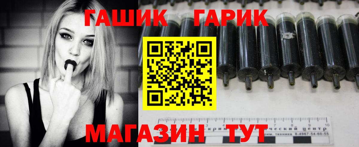 Гашиш Изолятор  Вход с VPN  Курганинск 