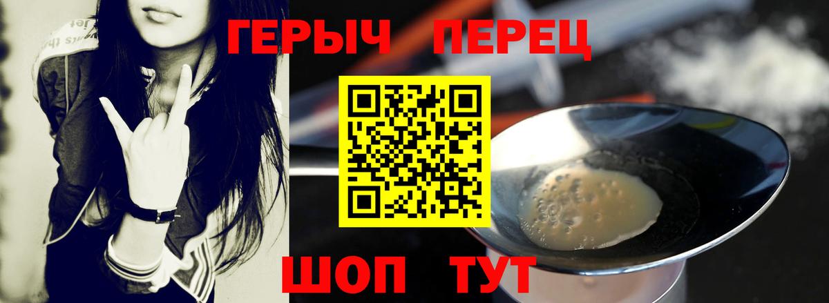 Курганинск  ГЕРОИН  Вход с VPN  Героин Афган 