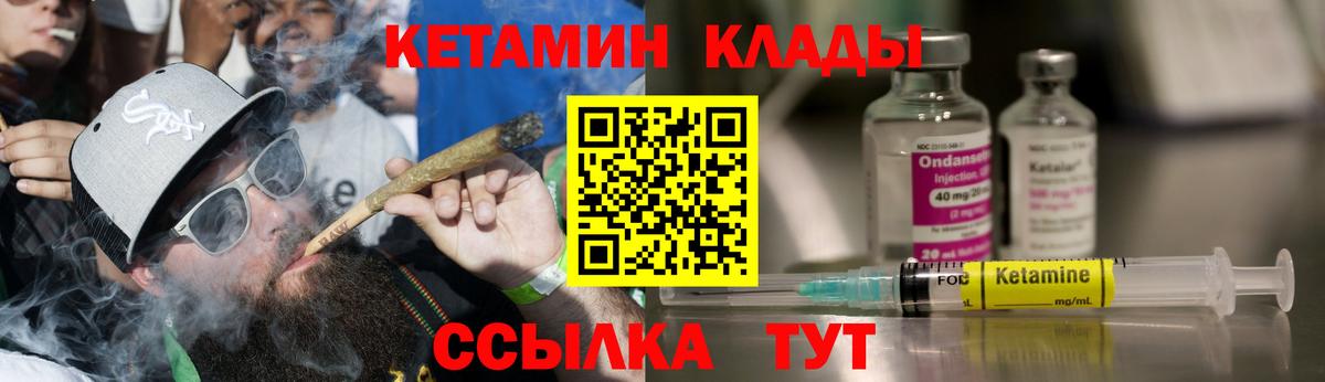 Курганинск  Кетамин ketamine  hydra tor  КЕТАМИН ketamine  Вход с VPN 