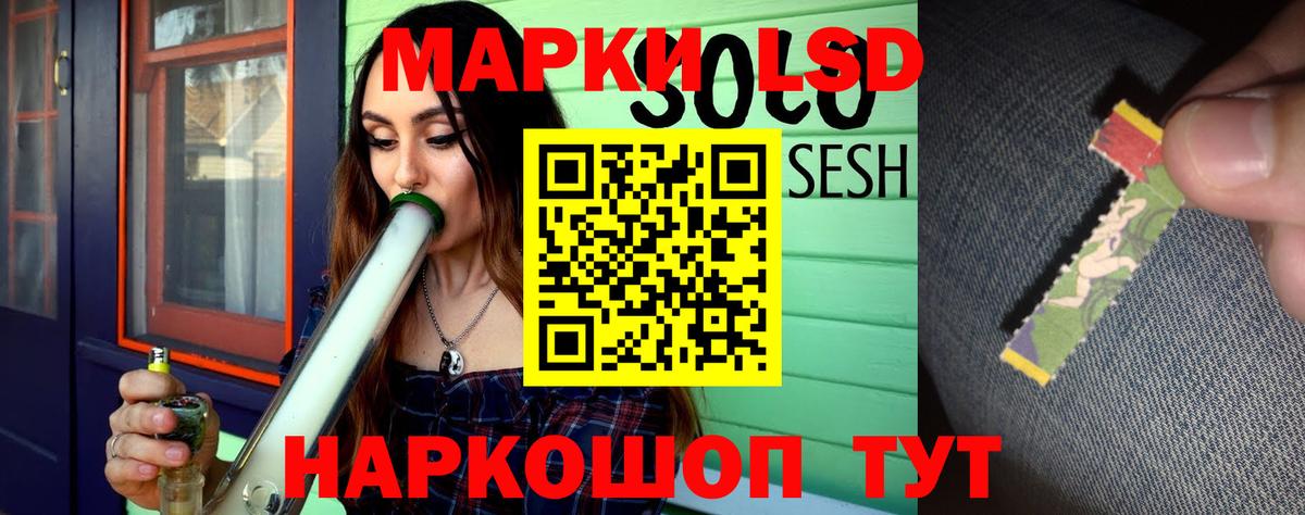 Лсд 25 экстази ecstasy Курганинск