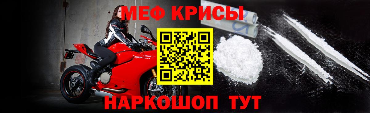Мефедрон  МЯУ-МЯУ  Курганинск  Вход с VPN  Мефедрон VHQ 