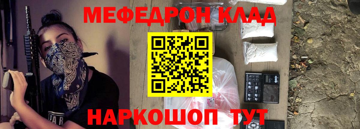 МЕФ мука Курганинск