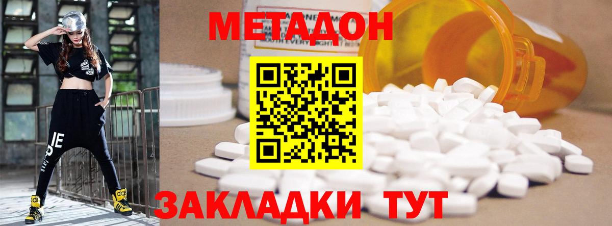 Метадон мёд  Вход с VPN  Метадон VHQ  Курганинск 