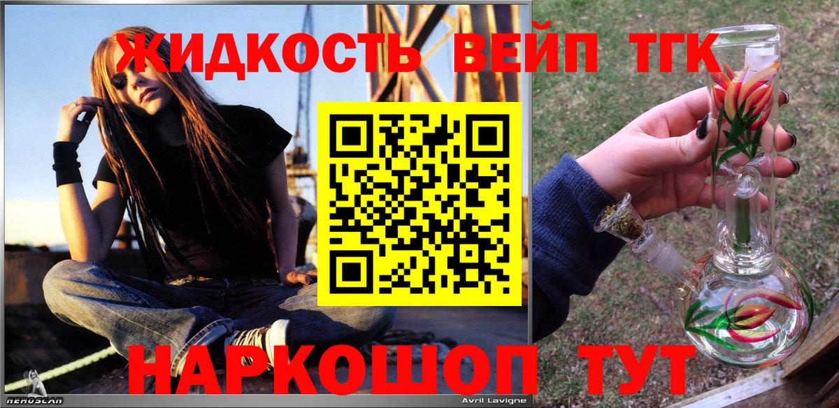 Дистиллят ТГК THC oil Курганинск