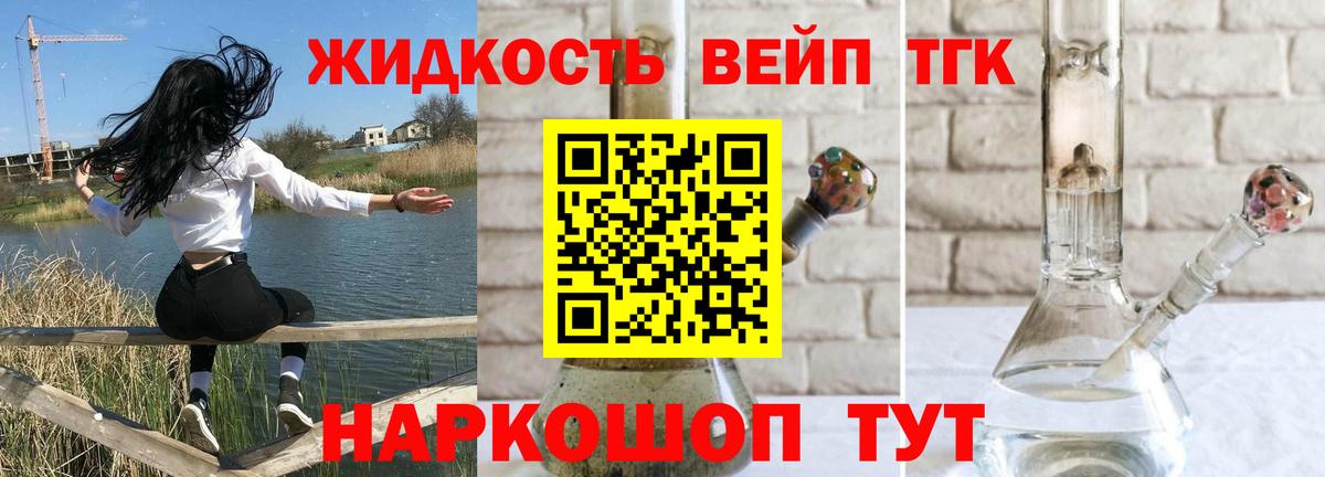 Дистиллят ТГК гашишное масло  Вход с VPN  ТГК THC oil  Курганинск 