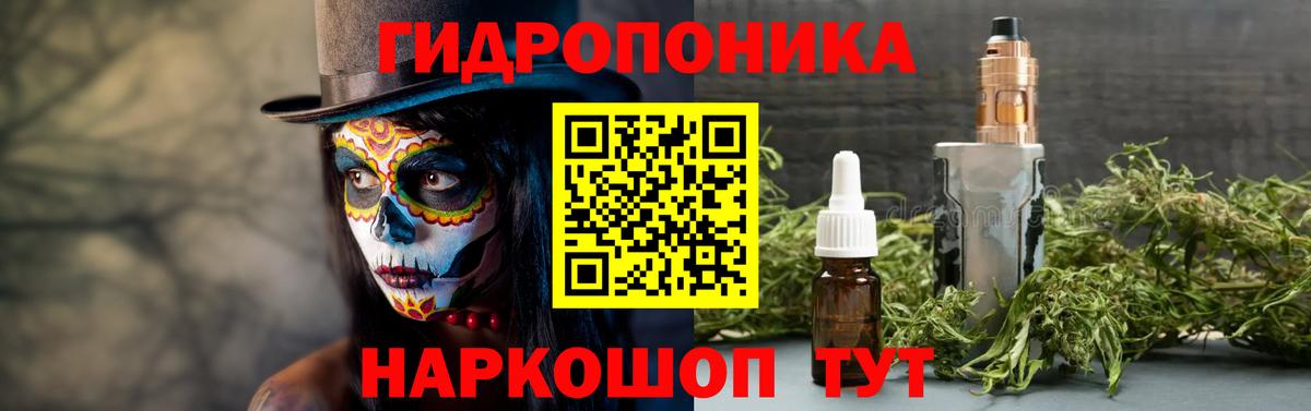 Канабис White Widow Курганинск
